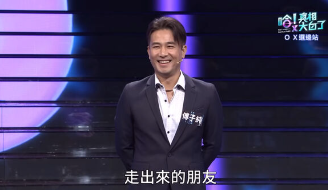 傅子純生前參加《哈!真相大白了》節目,成最後螢幕身影。(圖/翻攝YouTube)